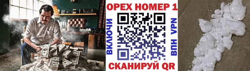 Купить  Завитинск  Cocaine Fish Scale 