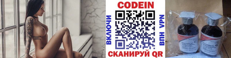 Купить  Завитинск  Codein Purple Drank 