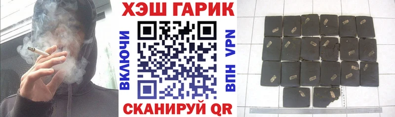 Купить закладки  Завитинск  ГАШ хэш 