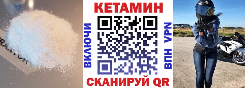 Кетамин ketamine  Купить  Завитинск 