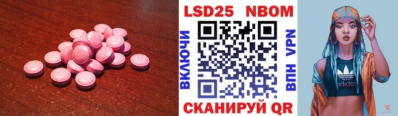 Купить где  Завитинск  LSD-25 экстази кислота 