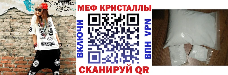 Купить  Завитинск  Меф VHQ 