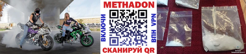 Метадон VHQ  Купить закладки  Завитинск 